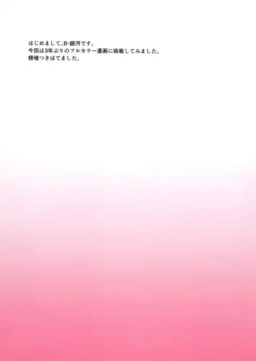 [B-ginga] Gubijin vs Doutei Danshi Koukousei Fhentai - Page 4