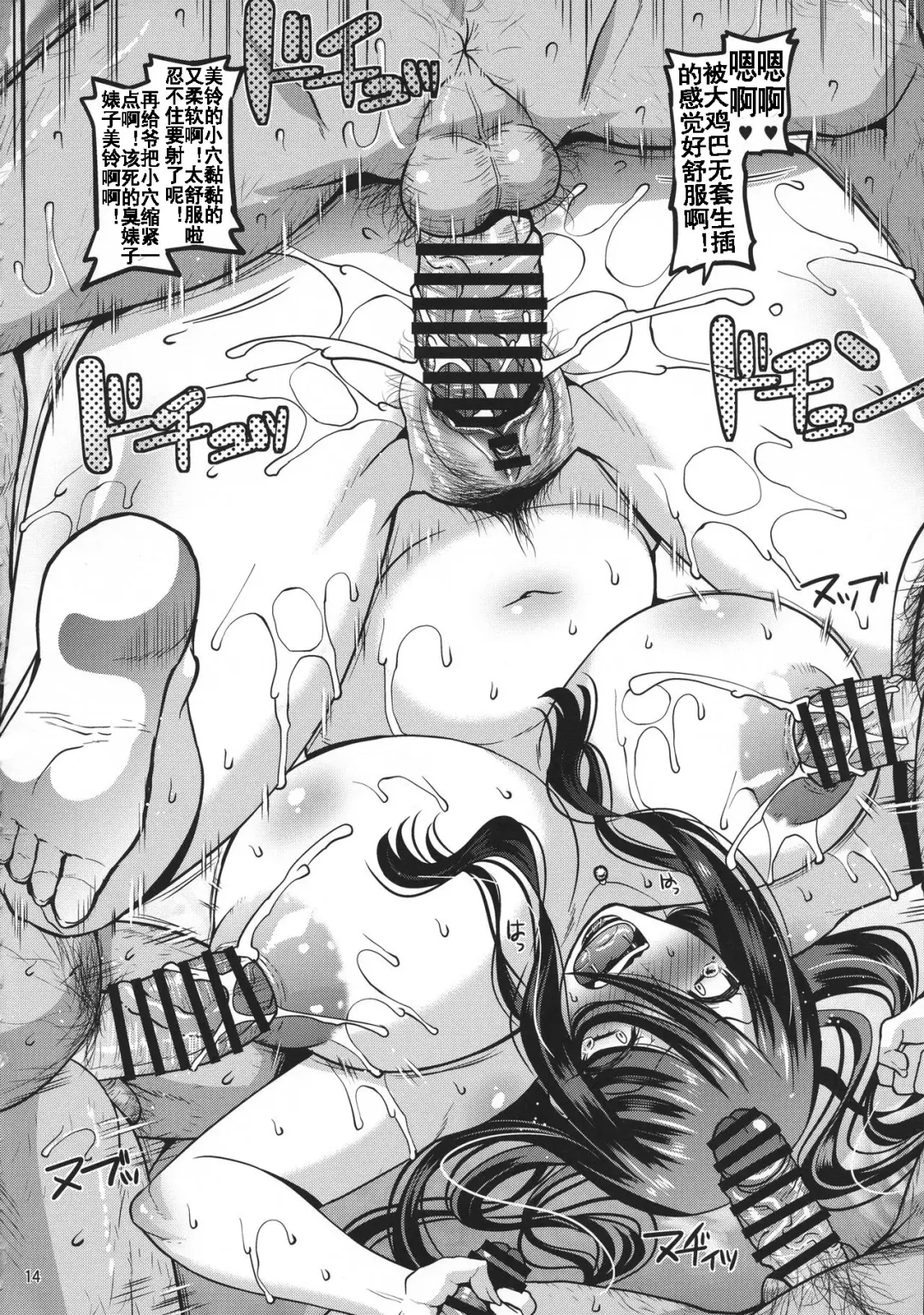 [Utamaro] Ero Douga Haishin ga Shumi no Oku-san no Namahame Rankou Koukai Maso Benki Fhentai - Page 14