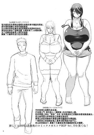 [Utamaro] Ero Douga Haishin ga Shumi no Oku-san no Namahame Rankou Koukai Maso Benki Fhentai - Page 4