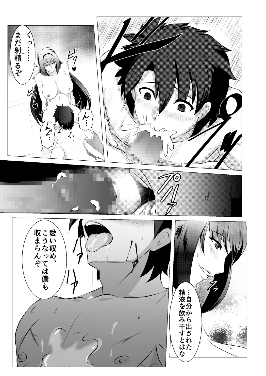 [Gure] Okasare Master Fhentai - Page 13