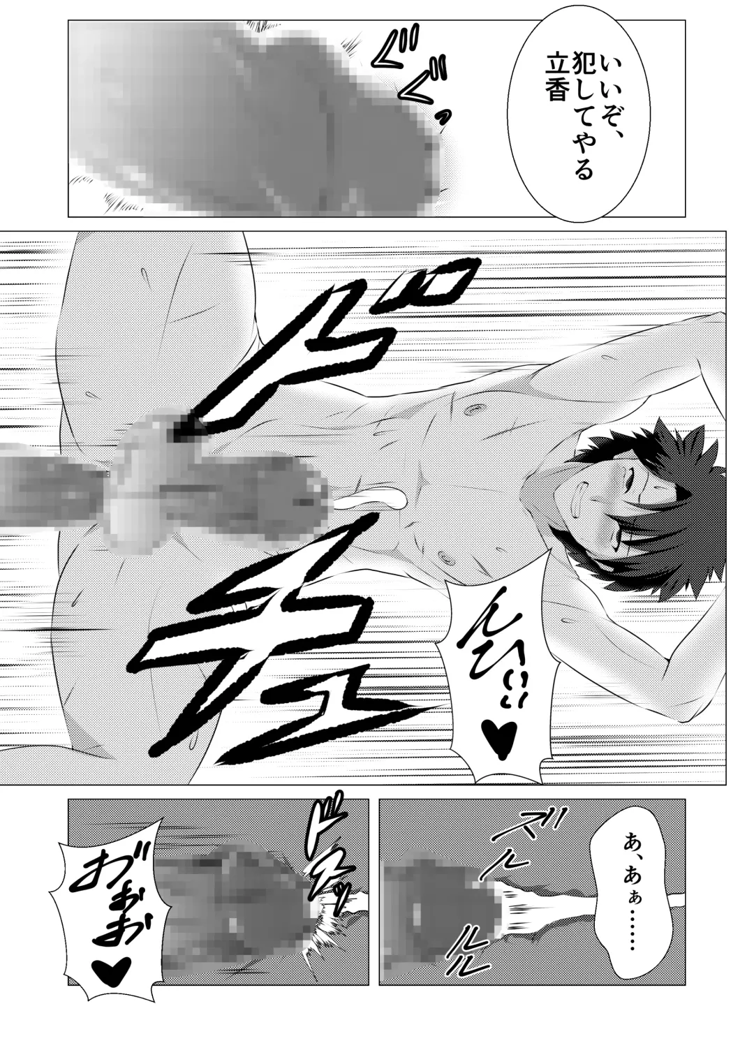 [Gure] Okasare Master Fhentai - Page 17