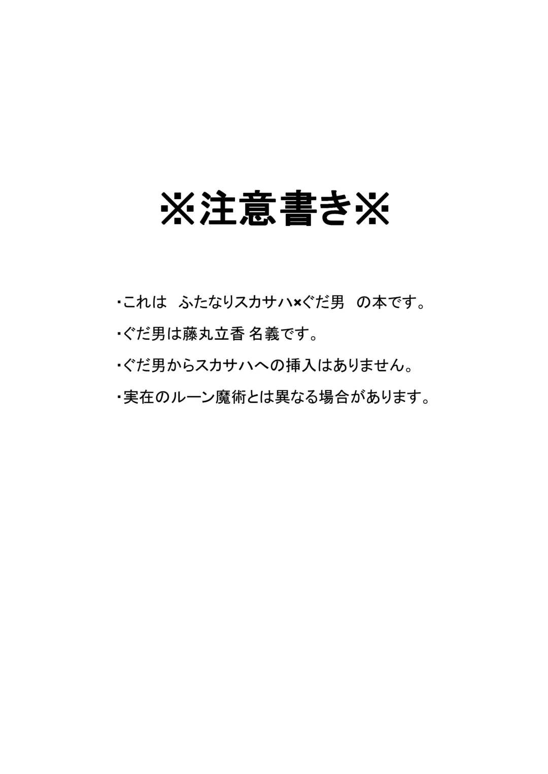 [Gure] Okasare Master Fhentai - Page 3