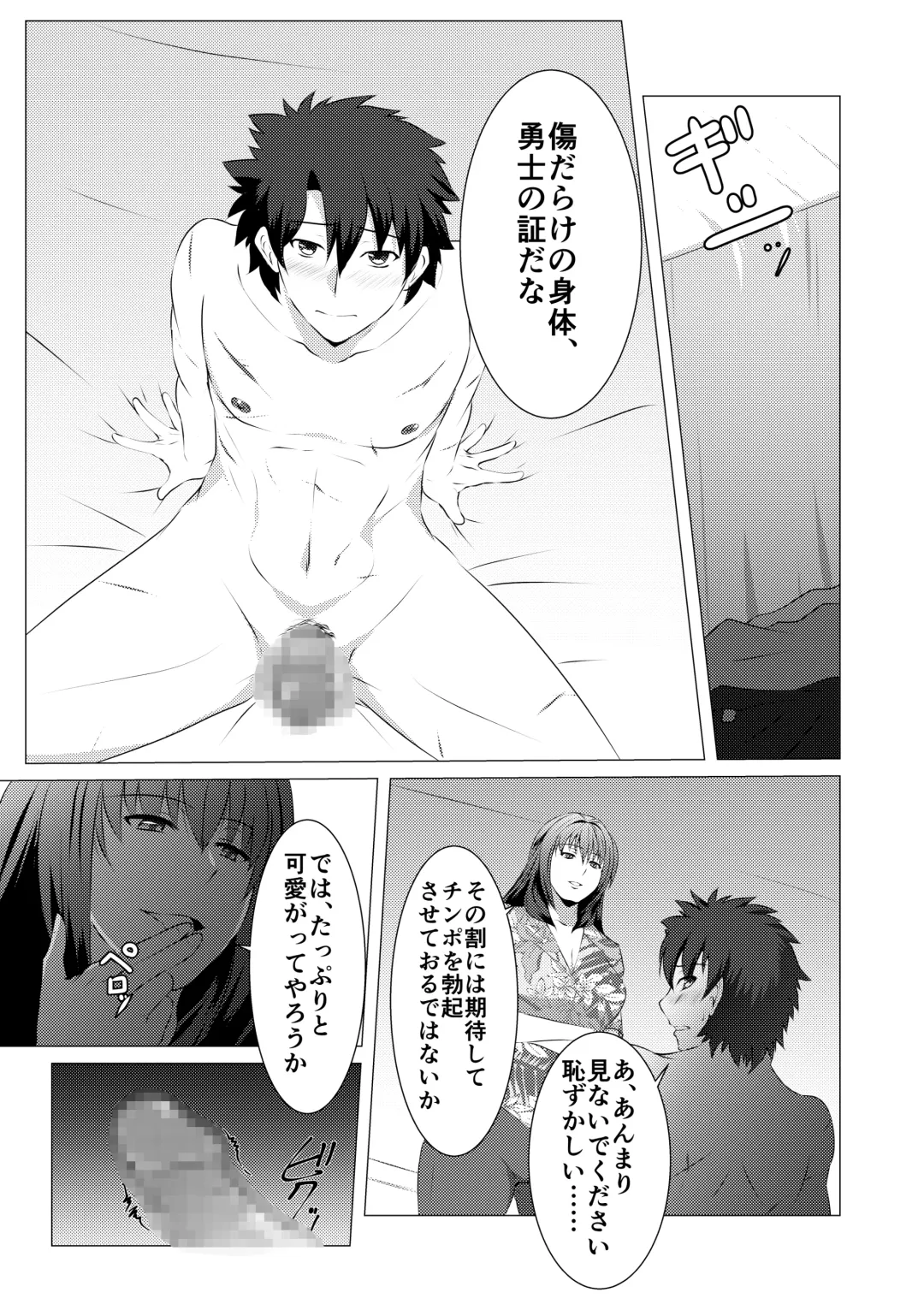 [Gure] Okasare Master Fhentai - Page 7