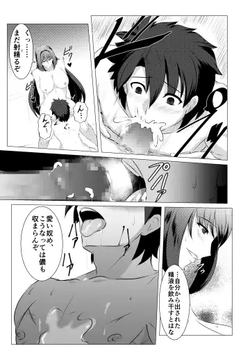 [Gure] Okasare Master Fhentai - Page 13