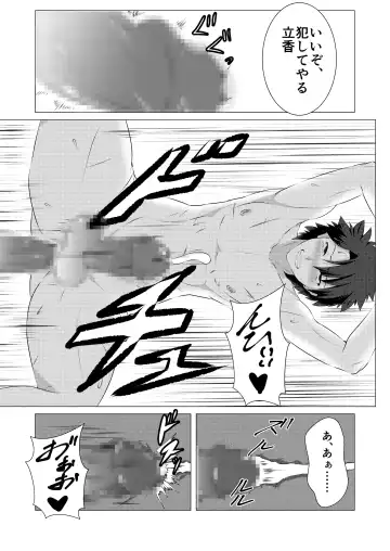 [Gure] Okasare Master Fhentai - Page 17