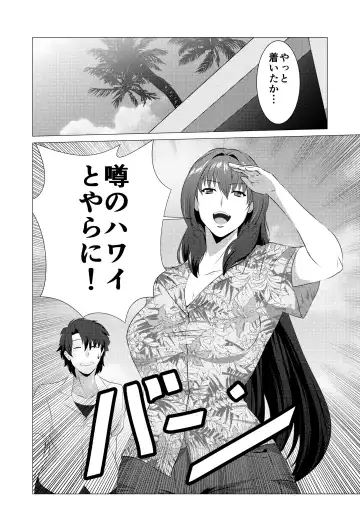 [Gure] Okasare Master Fhentai - Page 4