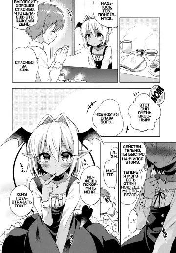 [Aichi Shiho] Otokonoko Succubus-san to Amaama Seikatsu Fhentai.net - Page 4