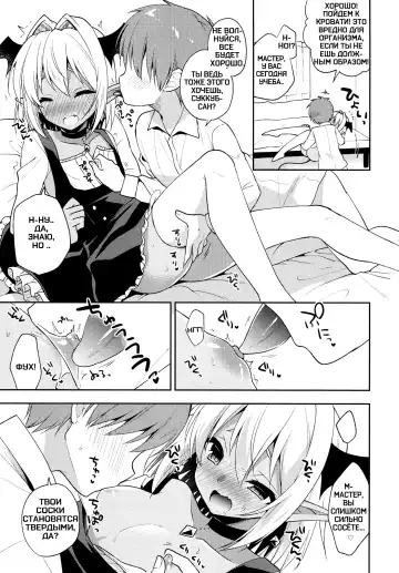 [Aichi Shiho] Otokonoko Succubus-san to Amaama Seikatsu Fhentai.net - Page 7