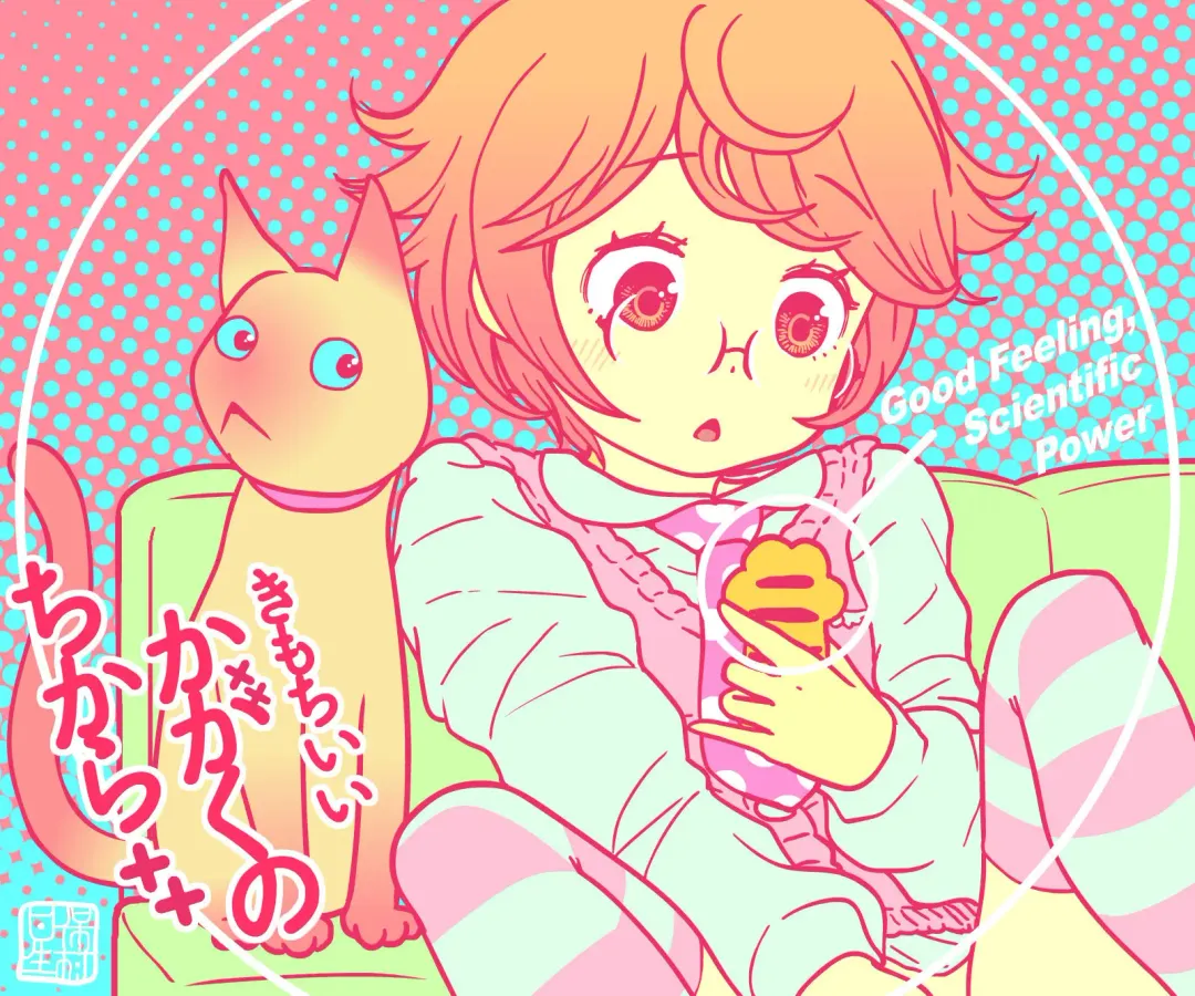 [Homura Hinase] Kimochii Kagaku no Chikara++ Fhentai - Page 57