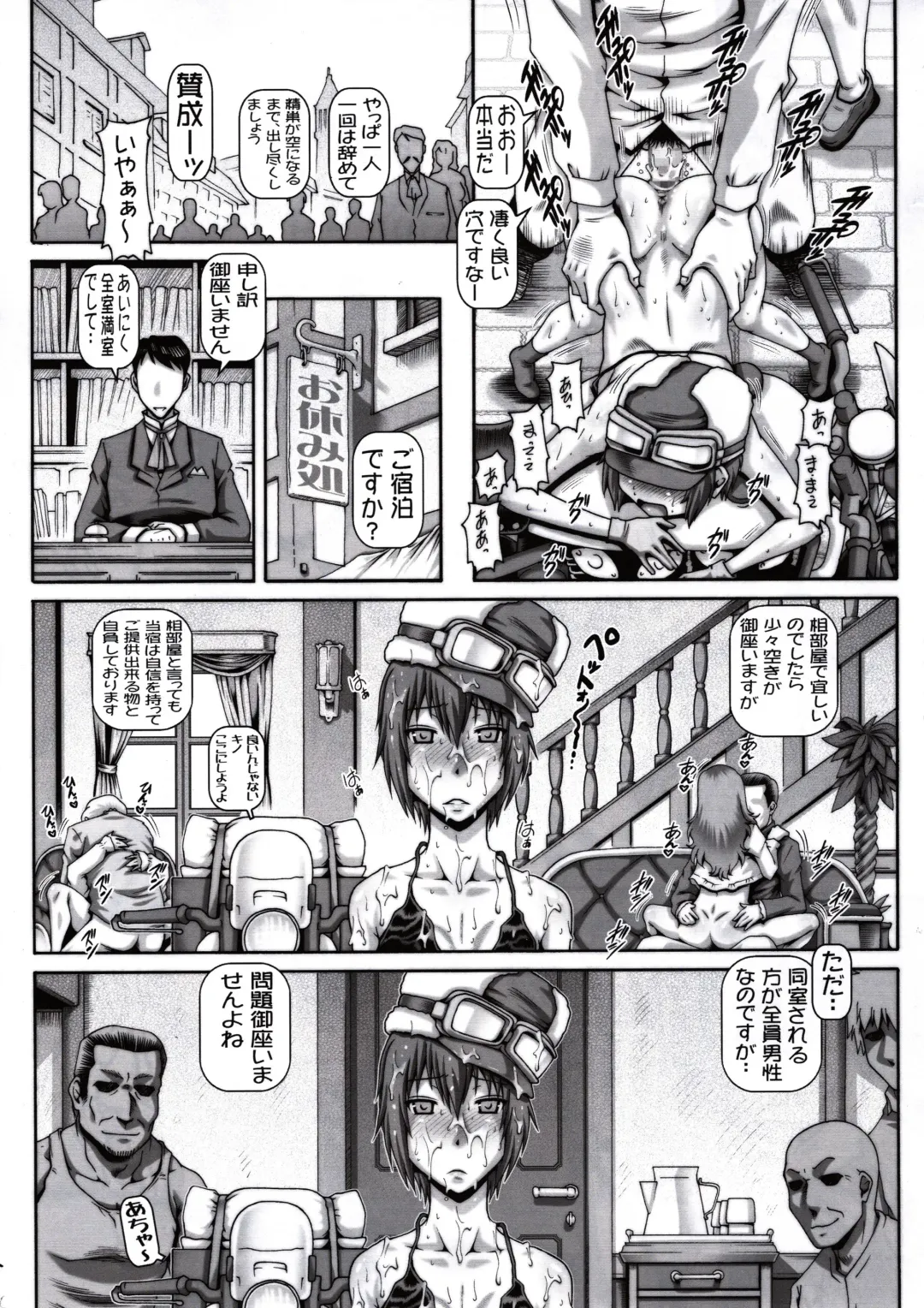 [Type.90] EMPIRE HARD CORE 2017 WINTER Fhentai - Page 10