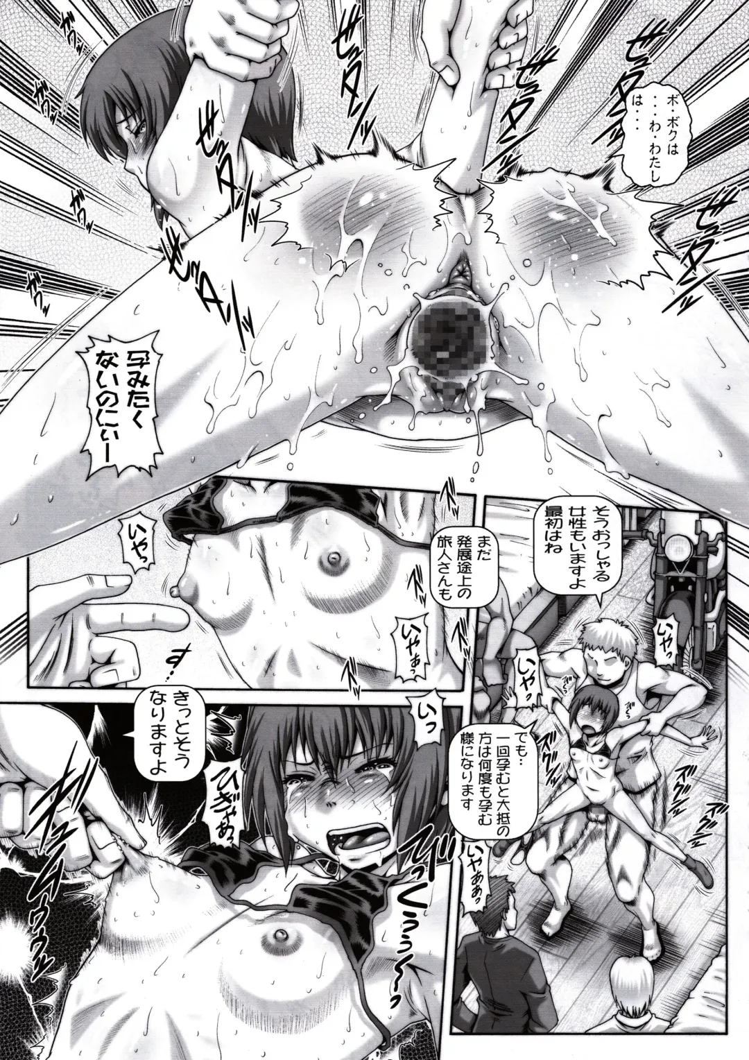 [Type.90] EMPIRE HARD CORE 2017 WINTER Fhentai - Page 12