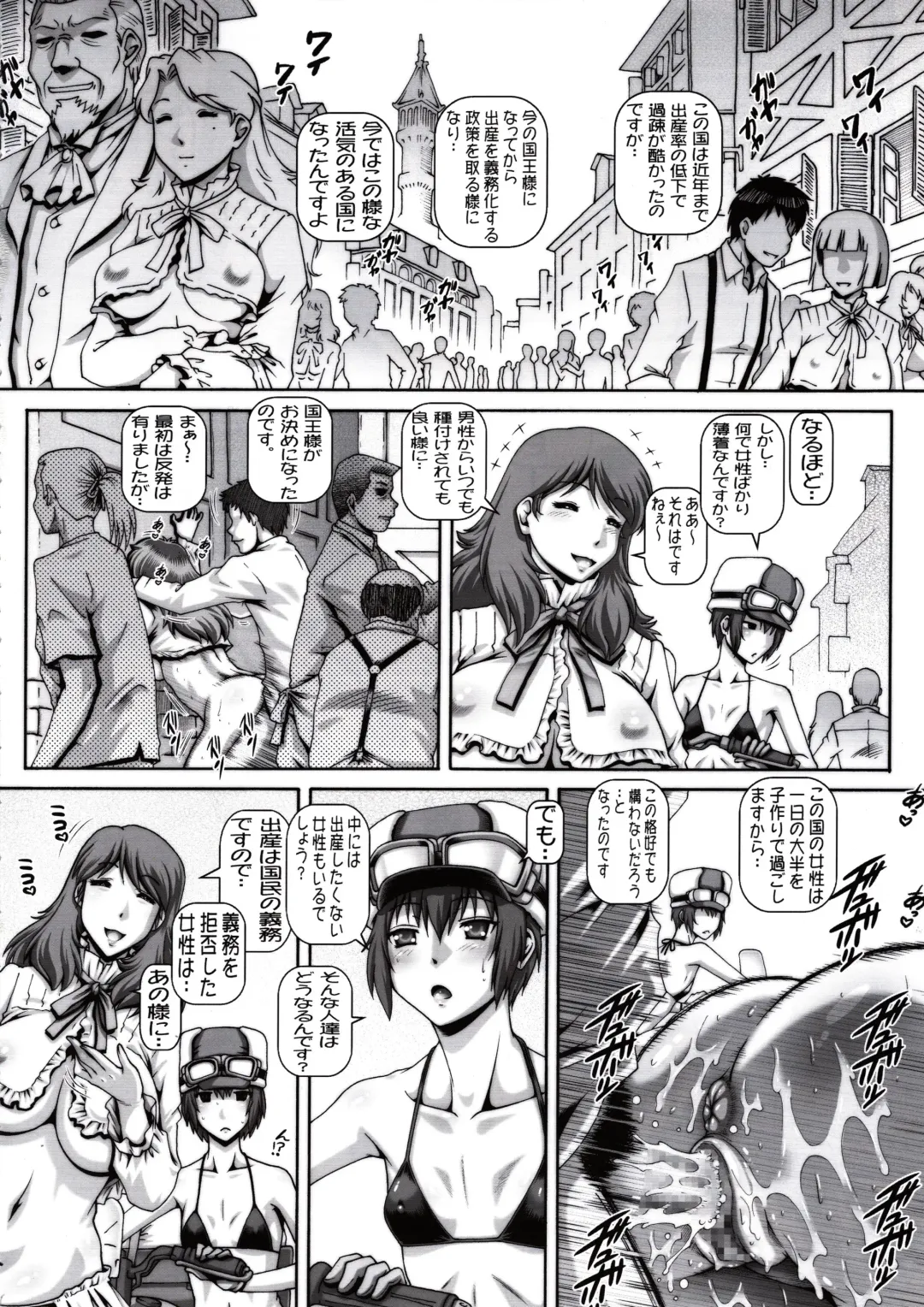 [Type.90] EMPIRE HARD CORE 2017 WINTER Fhentai - Page 3