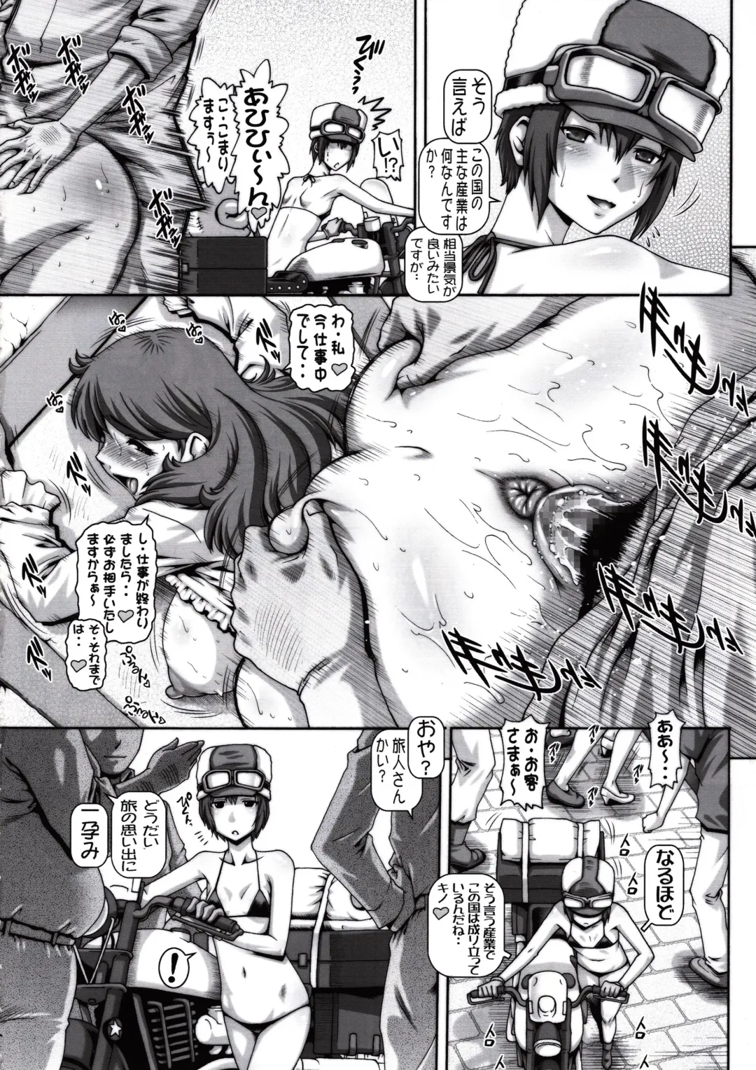 [Type.90] EMPIRE HARD CORE 2017 WINTER Fhentai - Page 5