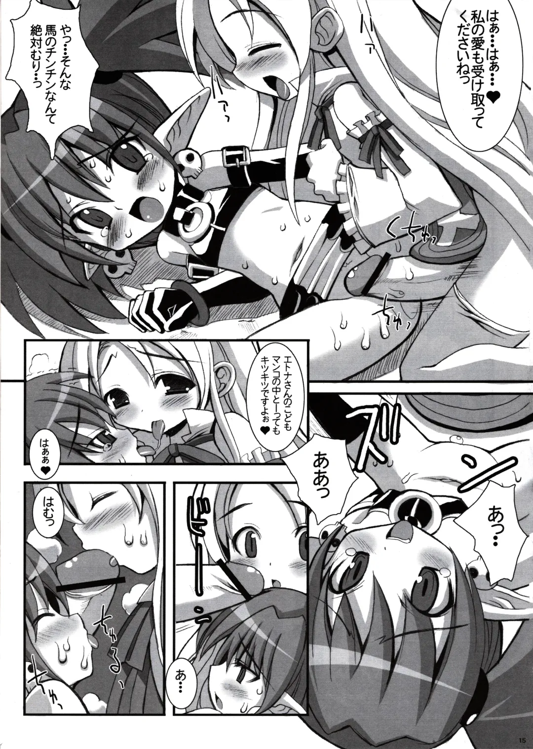 [Karateka Value - Okayu] DEATH-GUY-A Fhentai - Page 14