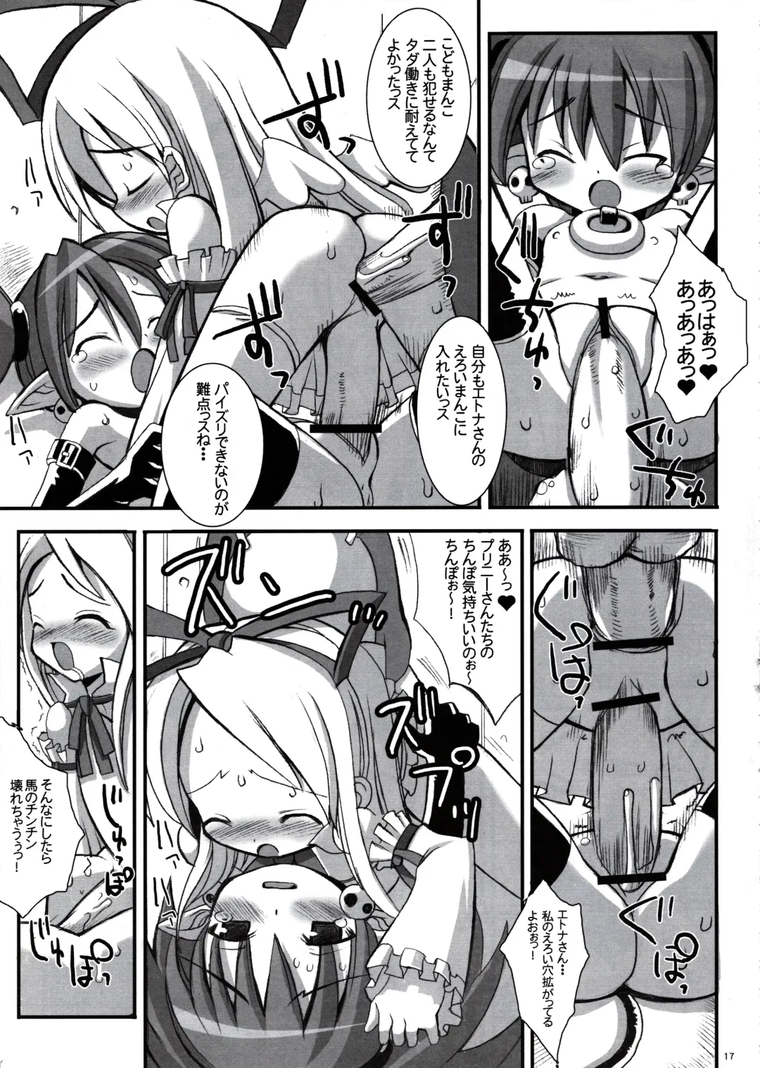 [Karateka Value - Okayu] DEATH-GUY-A Fhentai - Page 16