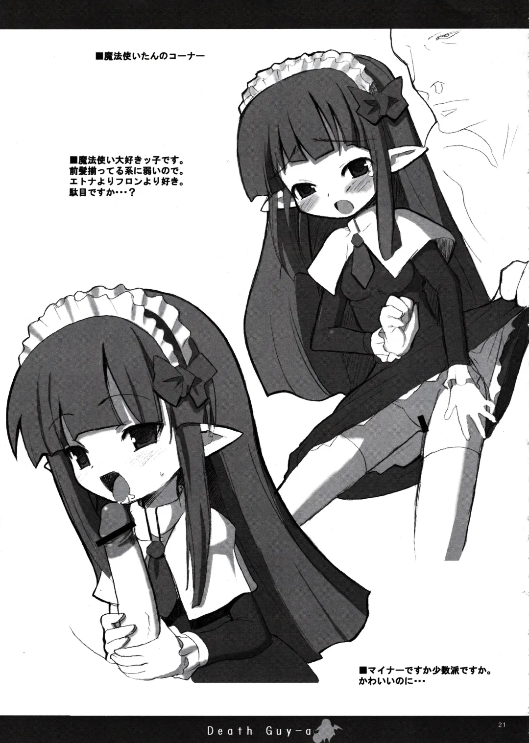 [Karateka Value - Okayu] DEATH-GUY-A Fhentai - Page 20