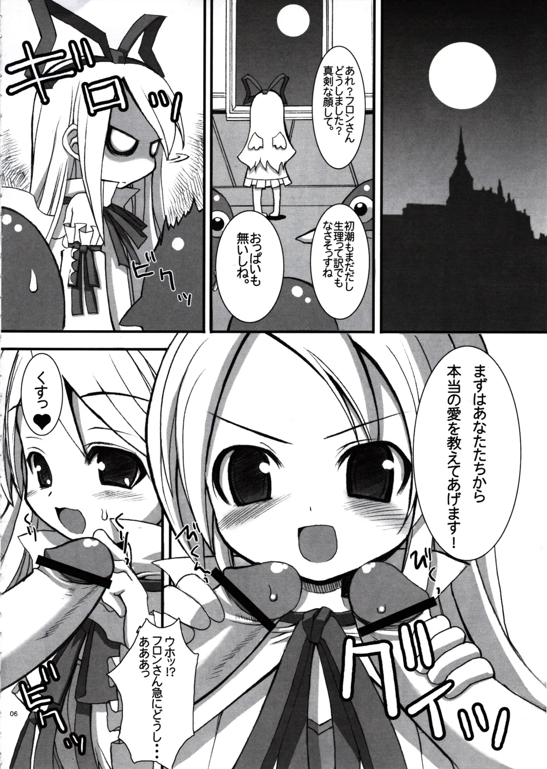 [Karateka Value - Okayu] DEATH-GUY-A Fhentai - Page 5