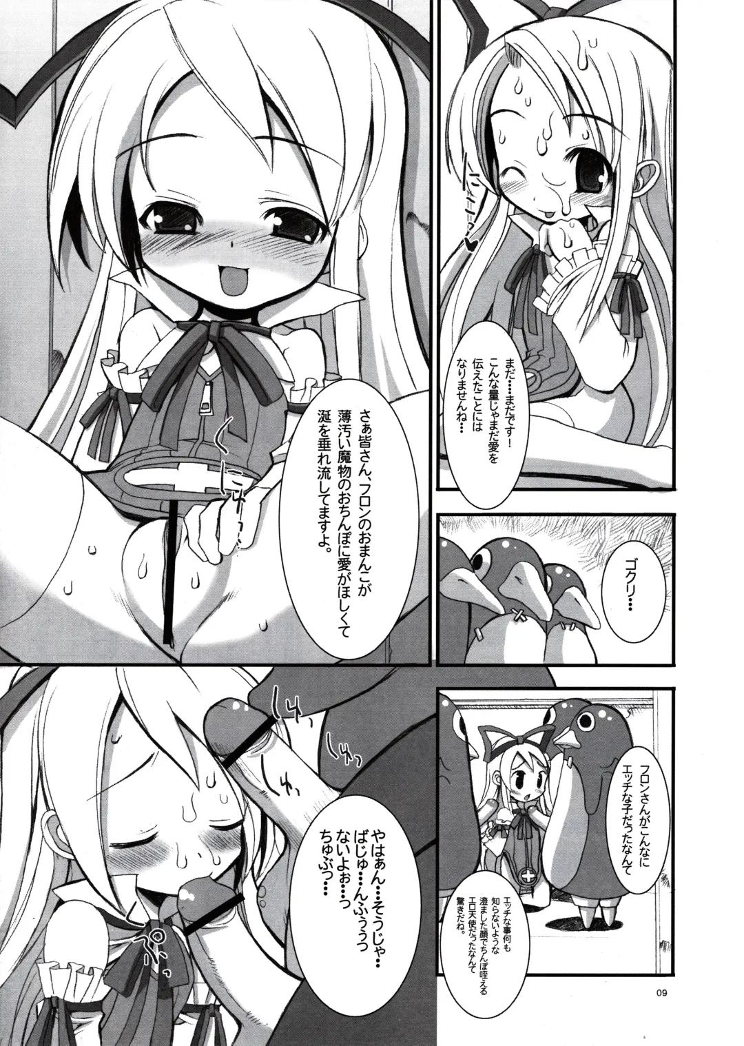 [Karateka Value - Okayu] DEATH-GUY-A Fhentai - Page 8