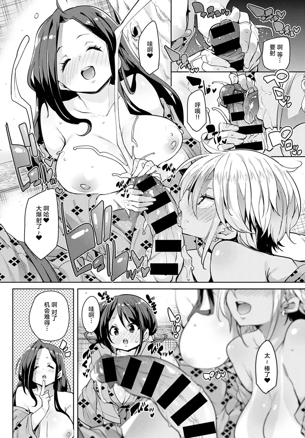 [Marui Maru] Henpousei Lucky Sukebe Fhentai - Page 10