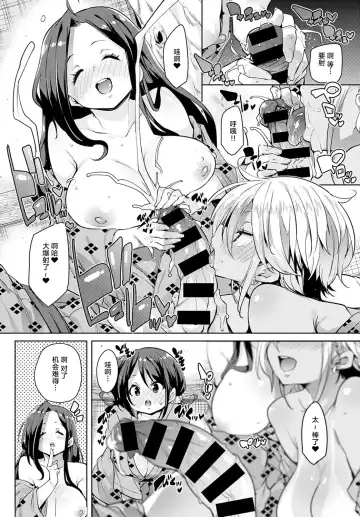 [Marui Maru] Henpousei Lucky Sukebe Fhentai.net - Page 10