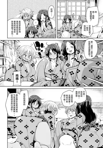 [Marui Maru] Henpousei Lucky Sukebe Fhentai.net - Page 6