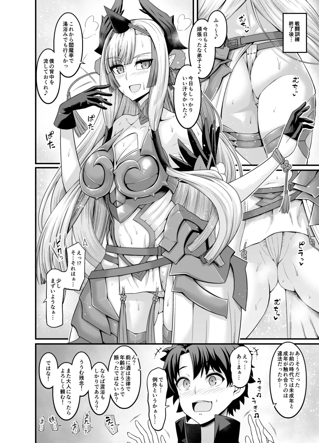 [Ankoman] Kiichi Shishou Onsen ni Iku Fhentai.net - Page 1