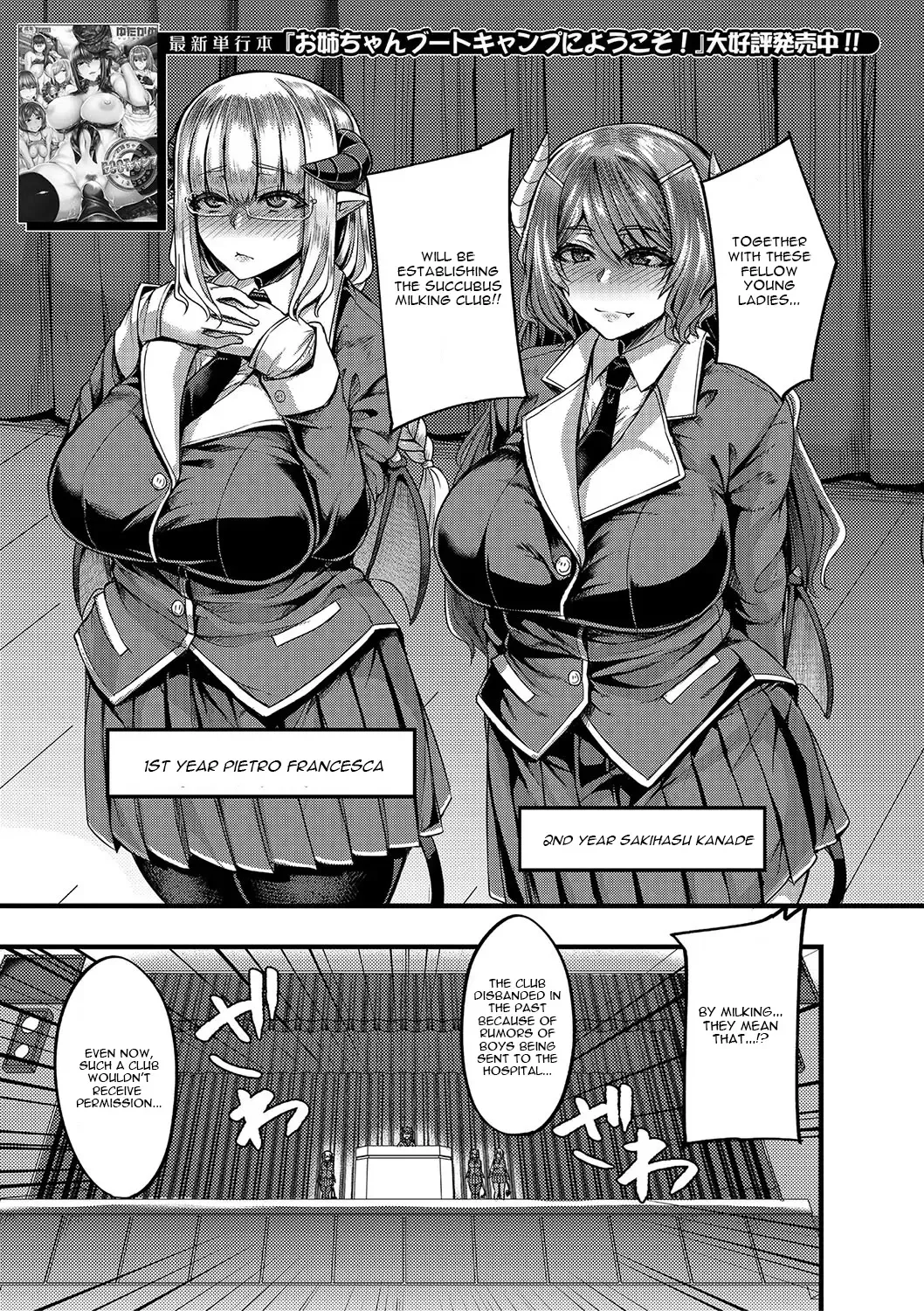 [Yutakame] Succubus Sakusei-bu Ch. 1 Fhentai - Page 3
