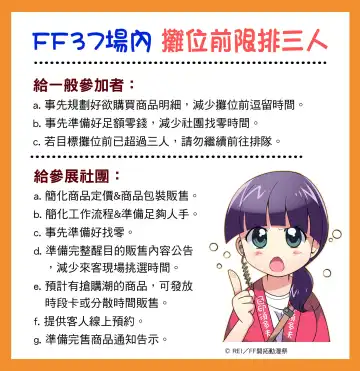 【台灣FF37】[レレレ] 集合啦!咲戀N友會 (decensored) Fhentai.net - Page 8