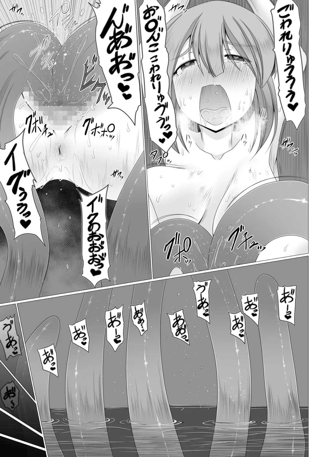 [Aruva] Return to Sexual Degeneracy Fhentai - Page 11