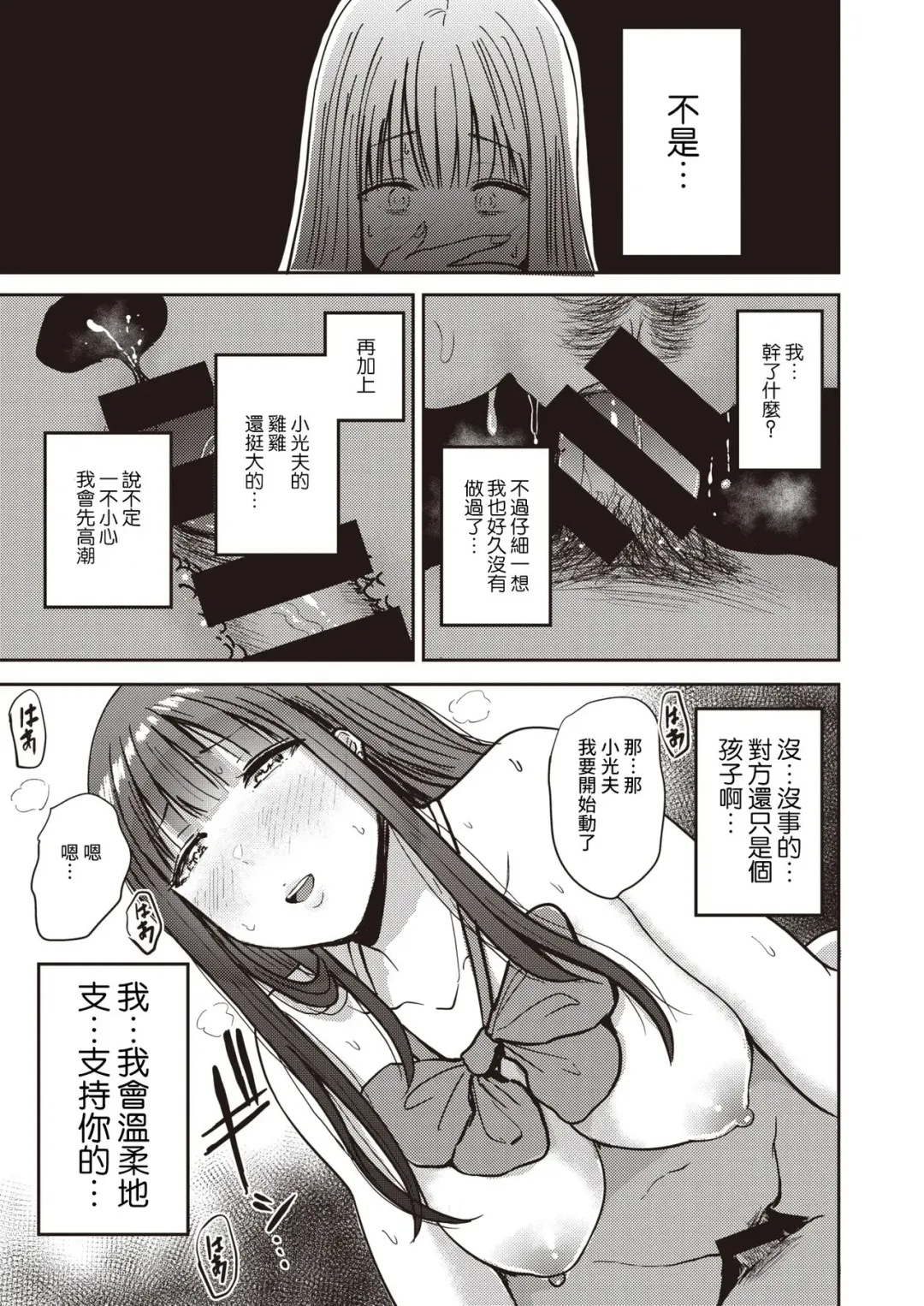 [Pistonring Nishizawa] Nasareru ga Mama - oh yes! sexy mom Fhentai.net - Page 11