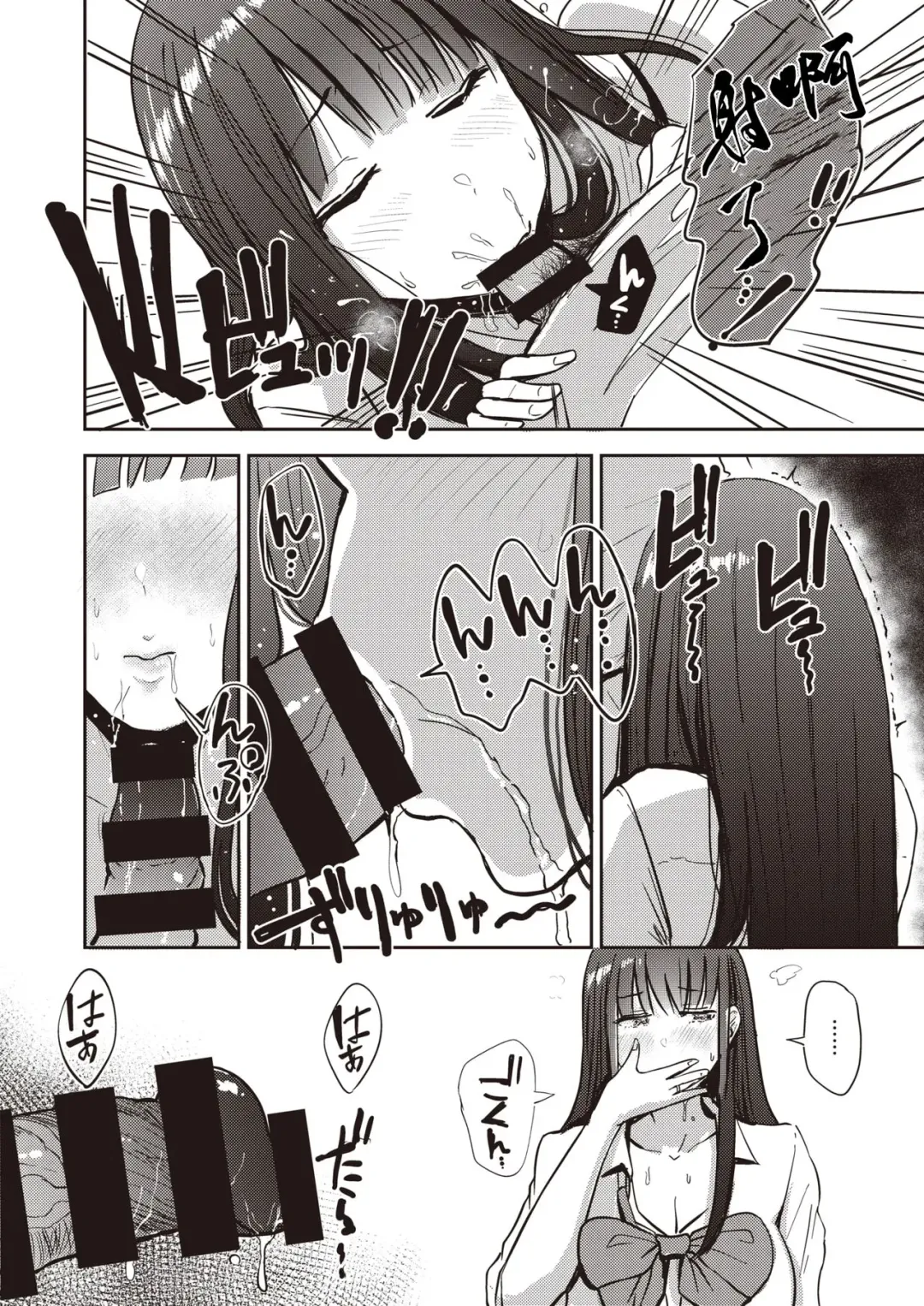 [Pistonring Nishizawa] Nasareru ga Mama - oh yes! sexy mom Fhentai.net - Page 6