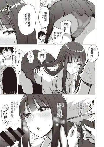 [Pistonring Nishizawa] Nasareru ga Mama - oh yes! sexy mom Fhentai.net - Page 3