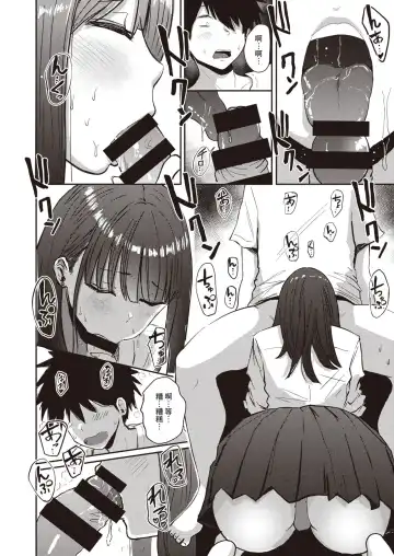 [Pistonring Nishizawa] Nasareru ga Mama - oh yes! sexy mom Fhentai.net - Page 4