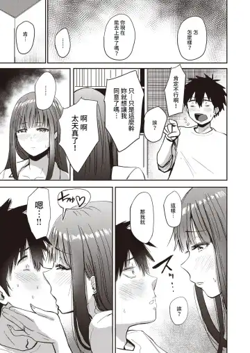 [Pistonring Nishizawa] Nasareru ga Mama - oh yes! sexy mom Fhentai.net - Page 7