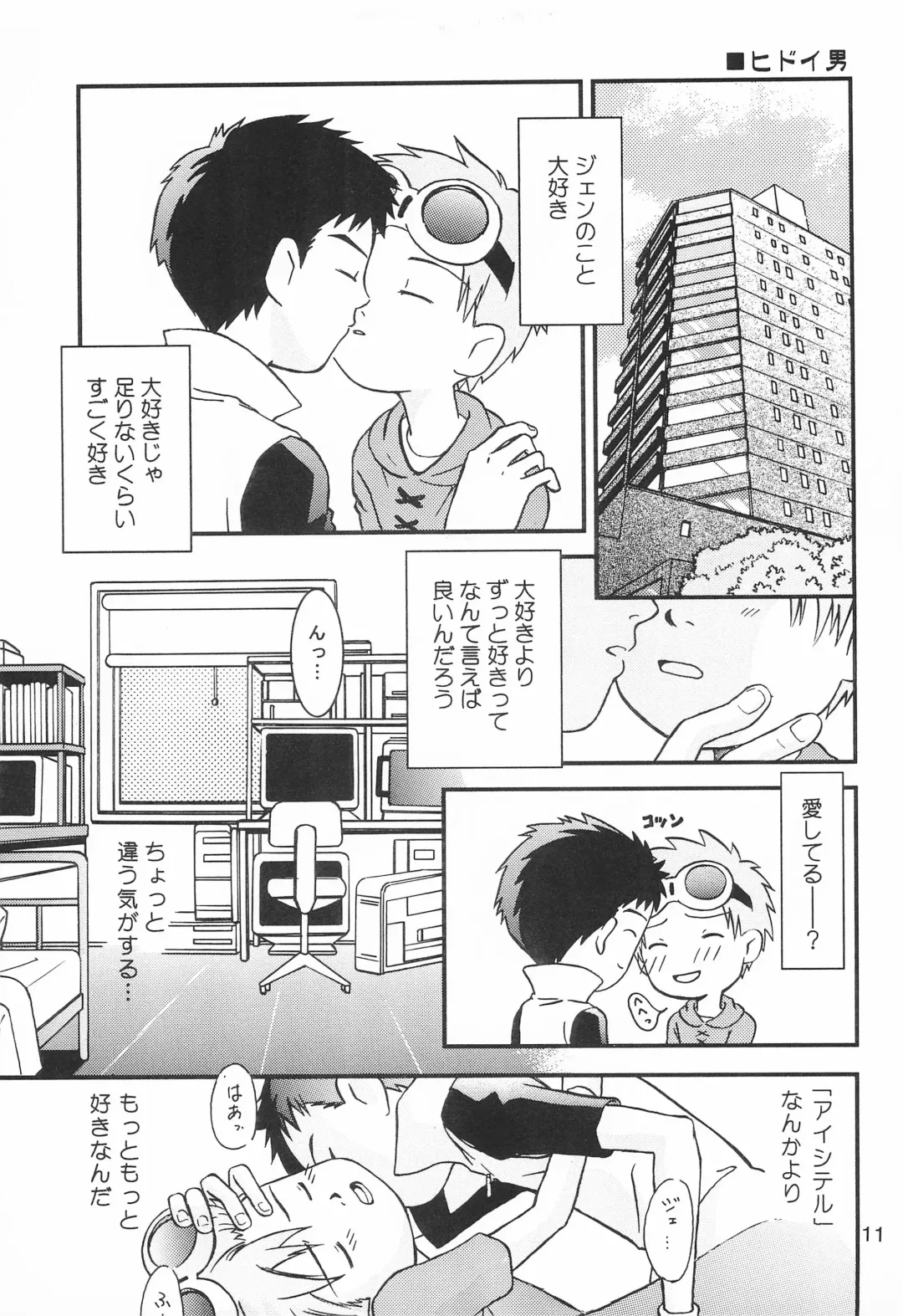 [Aoi Sara - Konagata Kuruko] WILD CUBE again Fhentai - Page 11