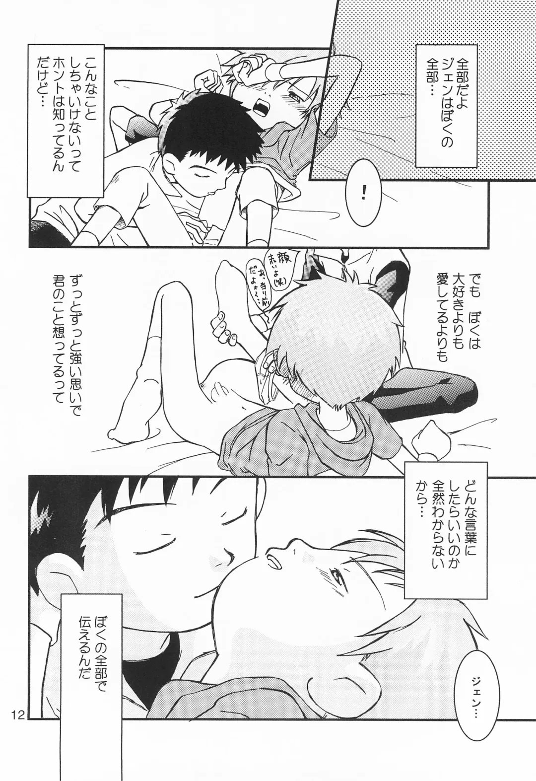 [Aoi Sara - Konagata Kuruko] WILD CUBE again Fhentai - Page 12