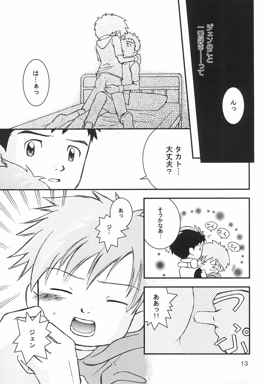 [Aoi Sara - Konagata Kuruko] WILD CUBE again Fhentai - Page 13