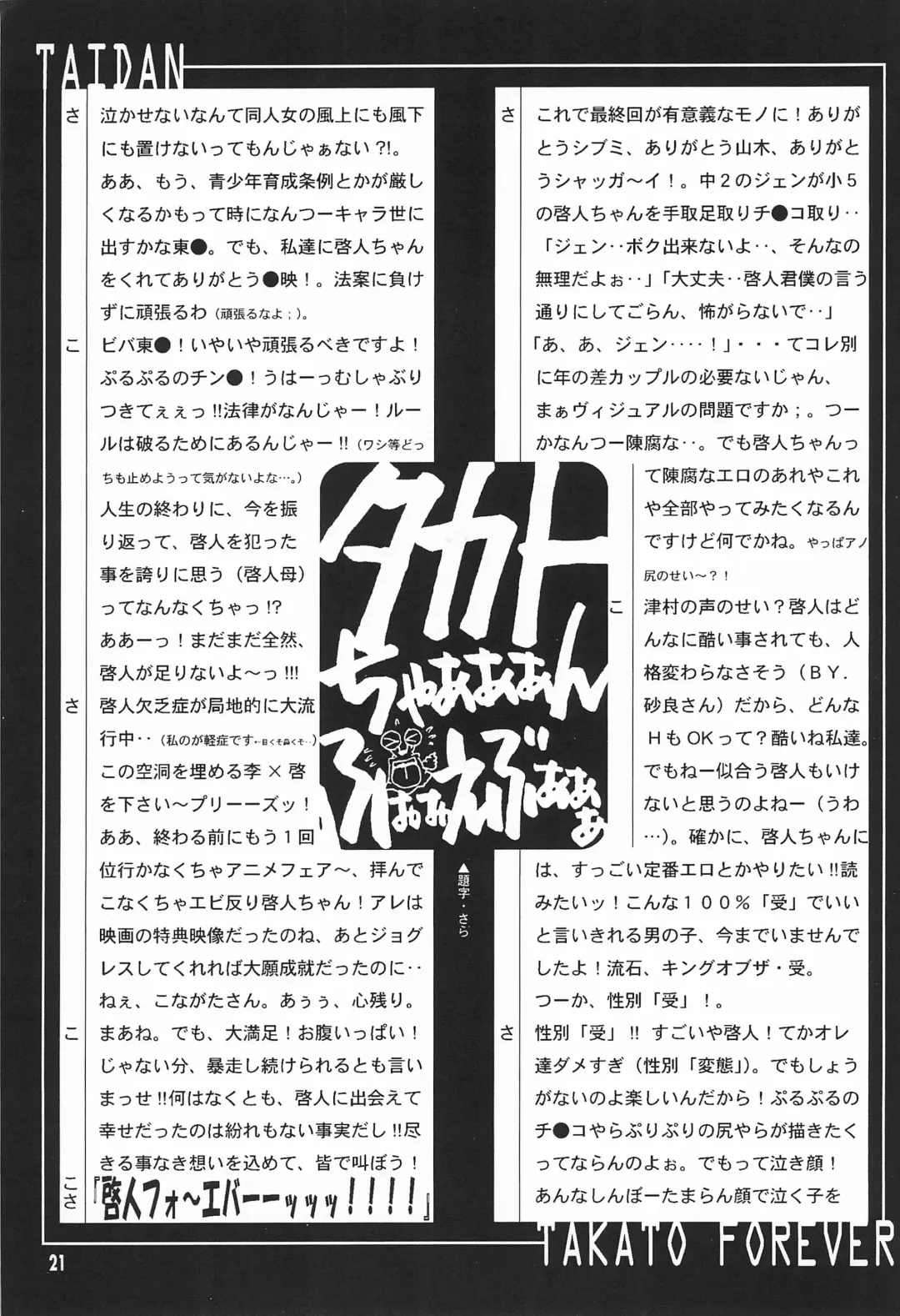 [Aoi Sara - Konagata Kuruko] WILD CUBE again Fhentai - Page 21