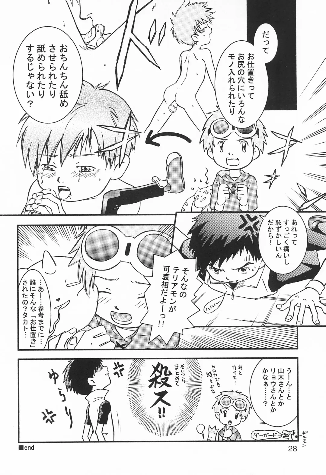 [Aoi Sara - Konagata Kuruko] WILD CUBE again Fhentai - Page 28