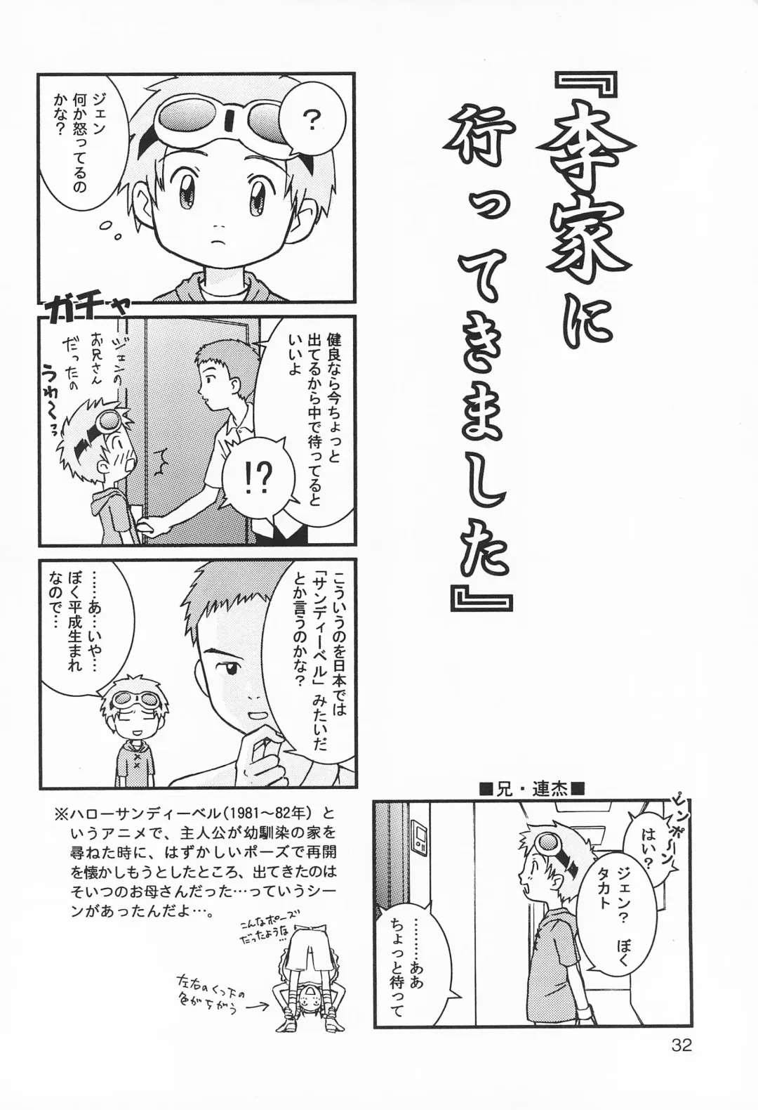 [Aoi Sara - Konagata Kuruko] WILD CUBE again Fhentai - Page 32