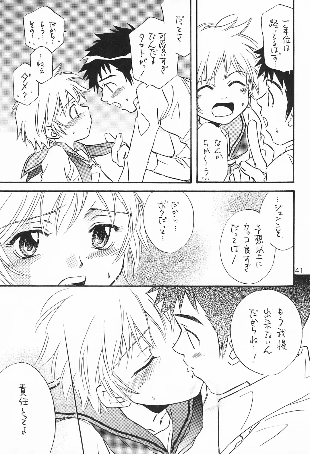 [Aoi Sara - Konagata Kuruko] WILD CUBE again Fhentai - Page 41