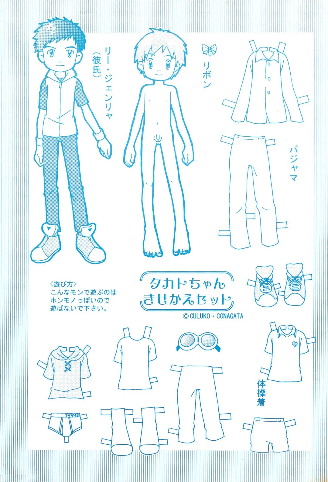 [Aoi Sara - Konagata Kuruko] WILD CUBE again Fhentai - Page 47