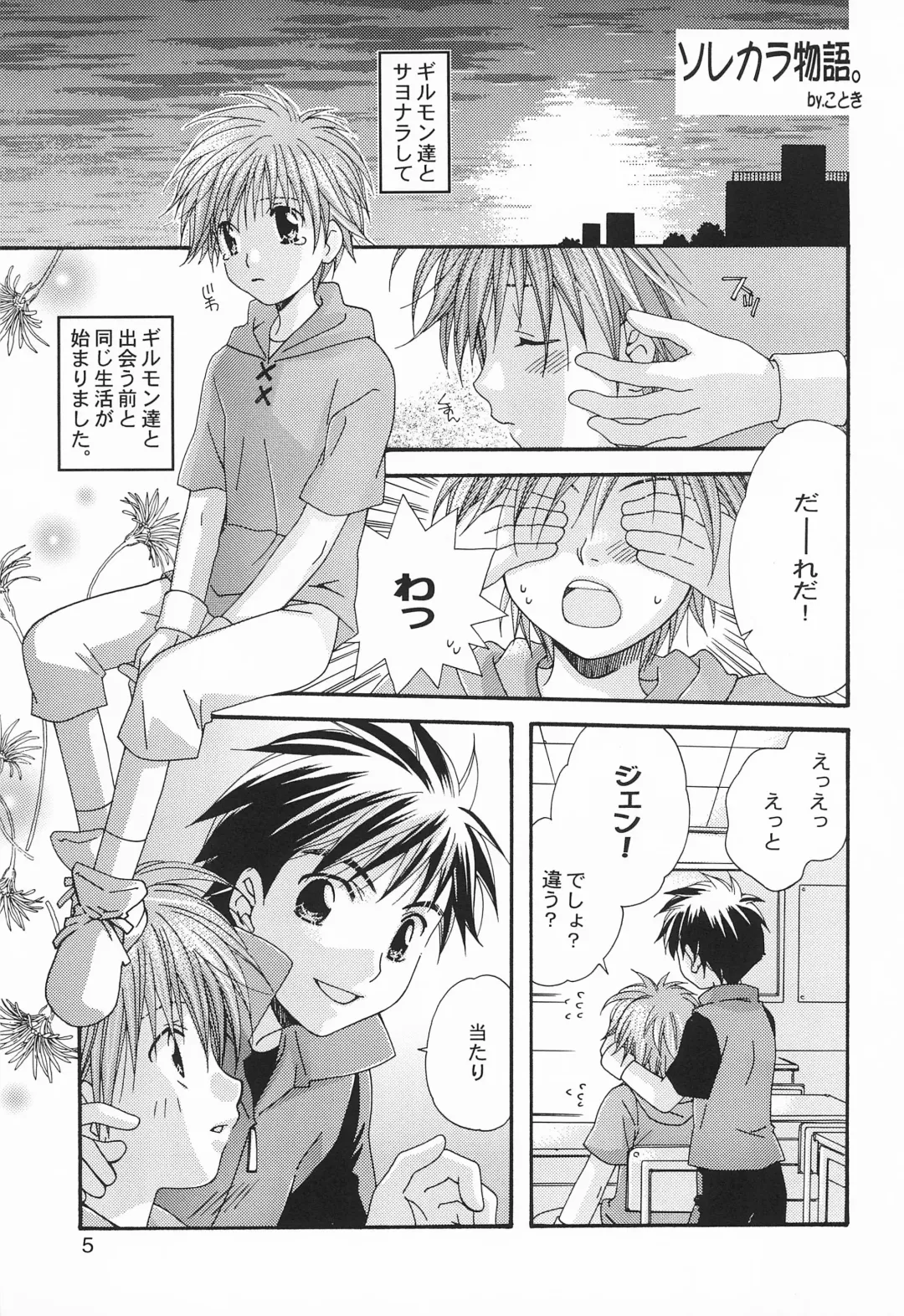 [Aoi Sara - Konagata Kuruko] WILD CUBE again Fhentai - Page 5