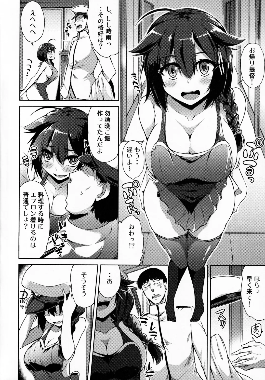 [Toyo] Shigure-chan Niizuma Nikki Fhentai - Page 3