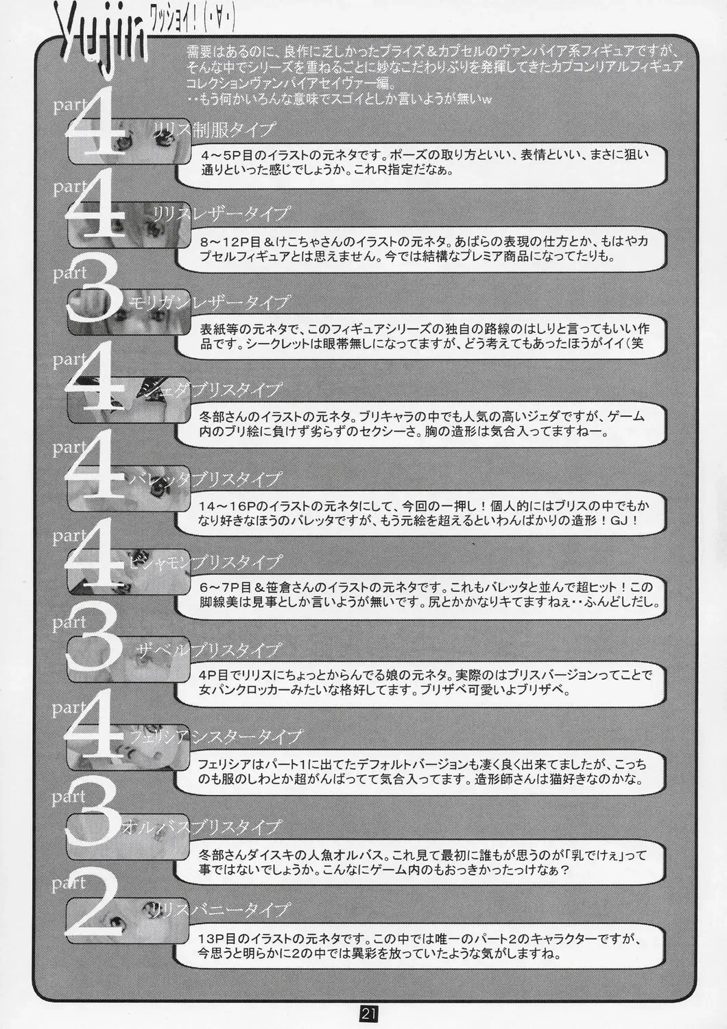 [Astroguy2] CAP+PLUS+COLLE Fhentai - Page 22