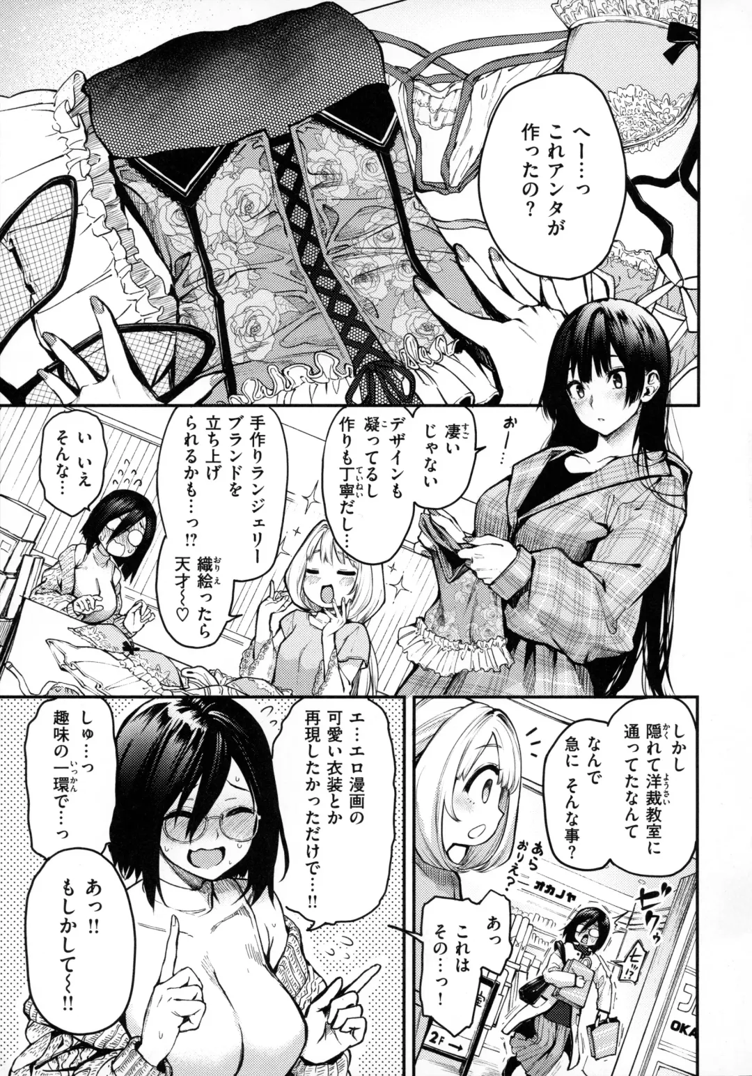 [Michiking] Azato Making Plus Fhentai - Page 6