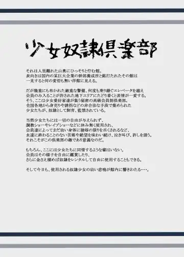 [Natsu No Maguro] Shoujo Dorei Club Daiyonmaku Fhentai - Page 2