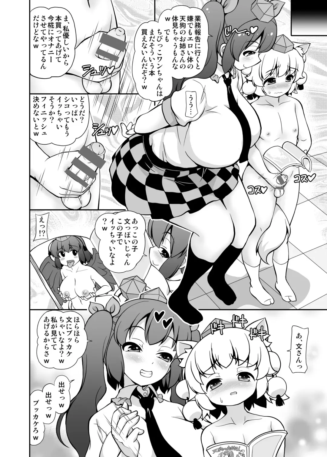 [Arashi-d-akira - Emina - Sasaki Teron] tease Fhentai - Page 4