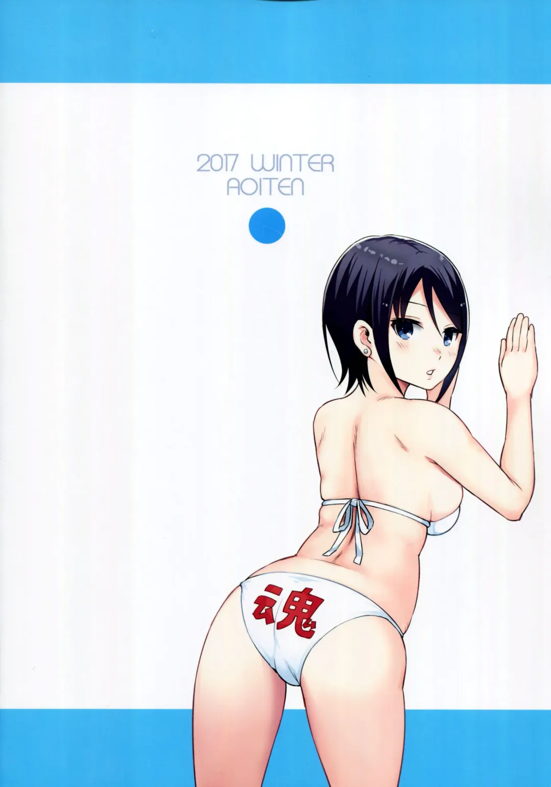 [Aoten] Adlescence 06 Nozomi Fhentai - Page 2