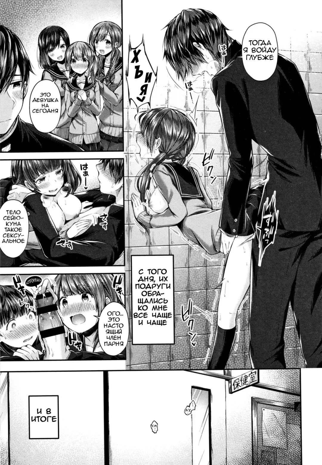 [Suihei Sen] Saseo no Seo-kun | Slutty Seo-kun Fhentai - Page 13